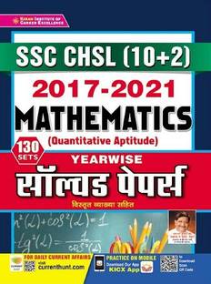 Kiran SSC CHSL 10+2 2017 to 2021 Mathematics Yearwise Solved Papers (Hindi Medium)(3522)