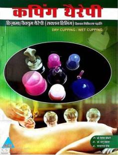 Cupping (Hijama/Vacuum) Therapy Book - Hindi (Paperback, Hindi, Dr. Dinesh Choudhary)