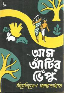 Aam Antir Bhepu