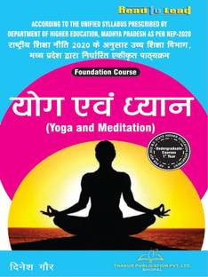 Yoga And Meditation (Foundation Course) BBA/ B.COM/B.A/ B.SC 1 Year (NEP2020 Department Of Higher Education) Madhya Pradesh