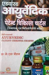 ADVANCE AYURVEDIC PATENT CHIKITSA CHARTS With PHYSIOTHERAPY CONCEPT