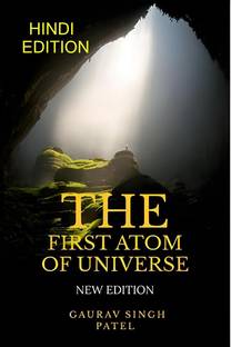 the first atom of universe (hindi)