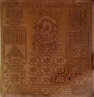 MNA Maha Prabhavik Shri Padmavati Mahayantra/Goddess Padmawati Mahapoojan Jain Yantra Copper Yantra