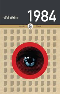 1984