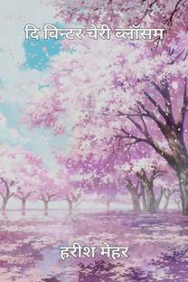 The Winter Cherry Blossom