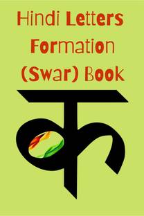 Hindi Letters Formation (Swar) Book
