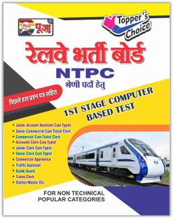 Puja RRB NTPC Guidebook For CBT Stage-1 Exam