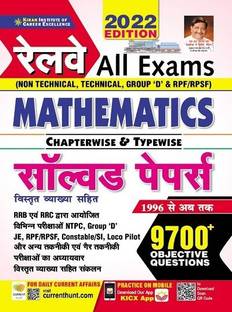Kiran Railway All Exam Chapterwise and Typewise Mathematics Solved Papers 9700+ Questions For NTPC,Group D,ALP,RPF/RPSF ,Constable /SI,Loco Pilot,JE Exams with Detailed Explanations(Hindi Medium)(3541)
