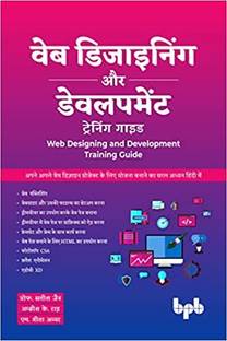 Web Designing and Development Training Guide