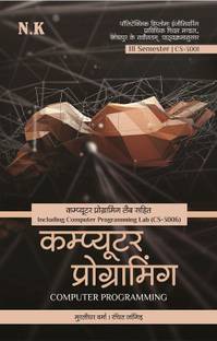 Neelkanth - Computer Programming - (CS-3001)