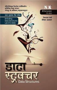 Neelkanth - Data Structures (CS-3003)