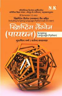 Neelkanth - Scripting Language (Python) - (CS-3002)