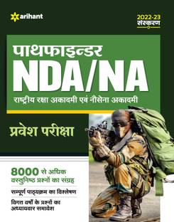 Pathfinder Nda/Na National Defence Academy & Naval Academy Entrance Examination