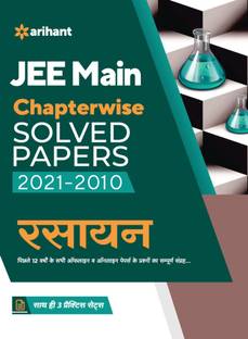 Jee Main Chapterwise Solved Papers 2021-2010 Rasayan