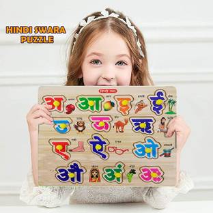 Plus Shine Hindi Vowel Letter Wooden Toys Hindi Swar Puzzle Learning Educational Board Game