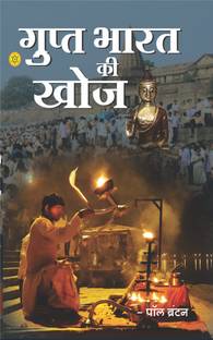 GUPT BHARAT KI KHOJ