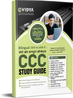 eVidya CCC (Course on Computer Concepts) Study Guide (Bilingual) Hindi & English  - Based on the Latest Revised Syllabus of NIELIT (DOEACC) with LibreOffice & Ubuntu Operating System Update