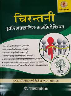 Chirantani
