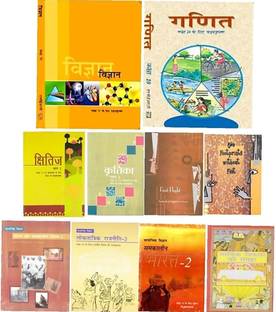NCERT क्लास 10th बुक्स साइंस (हिंदी मीडियम) मैथ्स एंड सोशल साइंस(हिंदी मीडियम) कृतिका चितीज (10 बुक) पेपरबैक NCERT