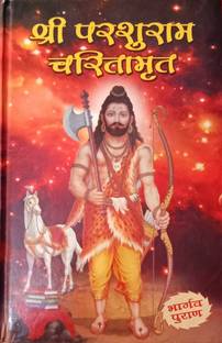 Shree Parshuram Charitramrit