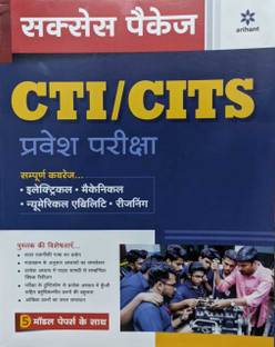 Succeess Package CTI Pravesh Pariksha 2021
