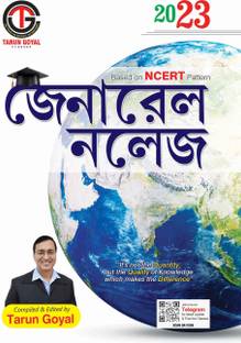 General Knowledge 2023 | Based on NCERT Pattern | Bengali | WBCS