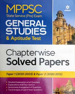 MPPSC General Studies & Aptitude Test Chapterwise Solved Papers Paper 1 and Paper 2 Pre Exam 2022