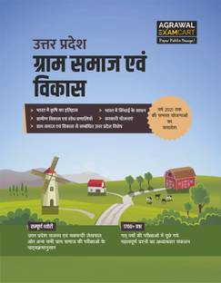 Examcart Latest Uttar Pradesh (UP) Gram Samaj Evam Vikas Complete Guide Book in Hindi For Exams