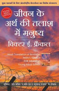 Jeevan Ke Arth Ki Talaash Me Manushya-Yuvaon Ke Liye (Hindi)