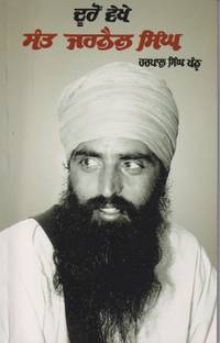 Dooron Vekhe Sant Jarnail Singh