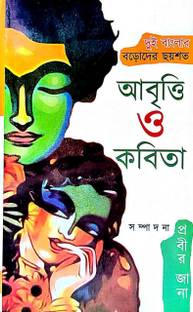 Abriti O Kabita