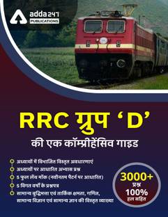 A Comprehensive Guide For RRC Group D (Hindi Printed Edition)
