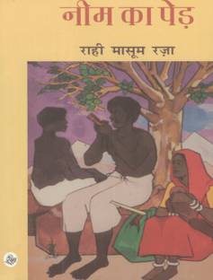 Neem Ka Ped
