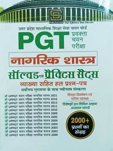 Uttar Pradesh Public Service Commission PGT Lecturer Selection Exam Political Science (Nagrik Shastra) Solved Papers & Practice Sets | Hindi Language |- SD Publication