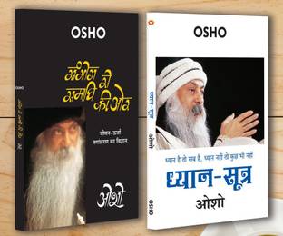 Sambhog Se Samadhi Ki Aur + Dhyan Sutra