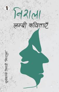 Lambi Kavitayein