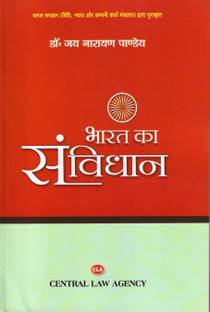 Constitution Of India (Bharat Ka Samvidhan)