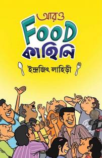 Aro Food Kahini