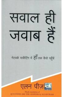 Sawaal Hi Jawab Hai