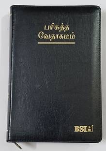 Tamil Bible Ov 55, Korean Bible Index, Medium Size