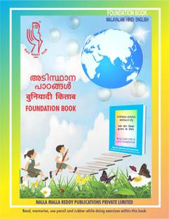 MALAYALAM FOUNDATION BOOK In Malayalam, Hindi, English 3 In One To Read & Learn Simultaneously By Children Who Learnt Letters Of Alphabets, Numerals By Thorough Practice In Grooves Of AKSHARABHYAS SLATES/ Otherwise