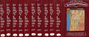 Valmiki Ramayana In Kannada (Set Of 11 Volumes)