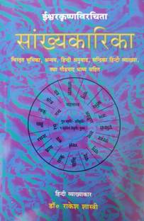 Samkhyakarika