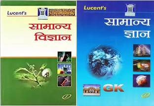 Lucent's Samanya Vigyan With Lucent's Samanya Gyan