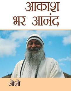 Aakash Bhar Anand