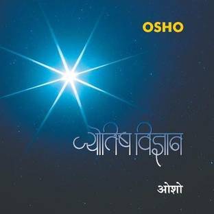 Jyotish Vigyan