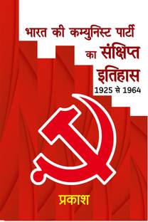 Outline History of CPI