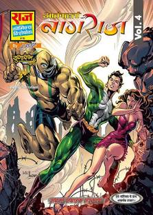 Aatankharta Nagraj World Terrorism Series Volume-4| Raj Comics