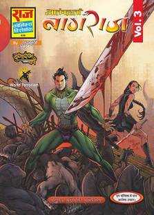 Aatankharta Nagraj World Terrorism Series Volume-3| Raj Comics