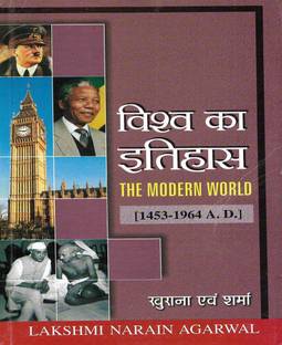Vishva Ka Itihas / History Of The World ( 1453 - 1964 A. D. ) In Hindi